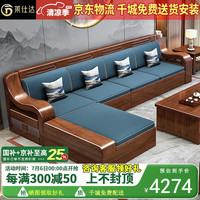 莱仕达 京东居家优选胡桃木实木沙发大小户型新中式客厅储物家具XP908 五
