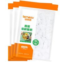 temeiJu 特美居 保鲜膜套 300只