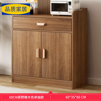 北欧宜家 餐边柜 60*35*80 原野 双门单抽