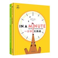 《小瓢虫英国创意启蒙双语认知书》(精装、套装共2册)
