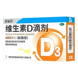 星鲨 维生素D滴剂 72粒维生素d维生素d成人 婴幼儿童成人促钙吸收补钙d3 成人补充vd促钙吸收补钙