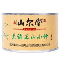 山尔堂 一级 兰语正山小种 50g