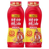 88VIP：李锦记 财神蚝油挤挤装鲜蚝熬煮火锅蘸料炒凉拌提鲜调味家用580g*2
