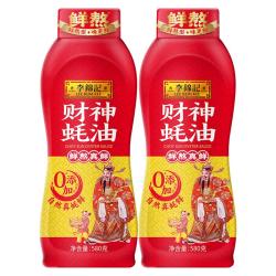 李锦记 财神蚝油挤挤装鲜蚝熬煮火锅蘸料炒凉拌提鲜调味家用580g*2