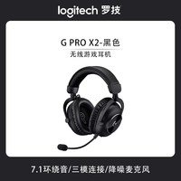 罗技 logitech GPROX2.0无线游戏电竞头戴式降噪耳机新升级吃鸡