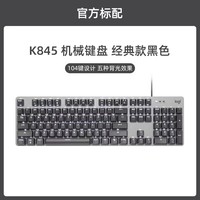 罗技 logitech K845 104键 有线机械键盘