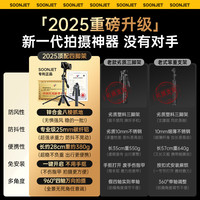 顺杰 [合金四脚架]手机直播支架自拍杆落地三脚架2025新款拍摄拍照视频专用相机通用旅游便携360度旋转多功能神器