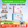 七度空间 卫生巾少女超薄纯棉日夜用姨妈巾20片