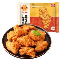 CP 正大食品 鸡胸肉 鸡米花   休闲小吃 炸鸡小食组合1.9kg（4种6袋）