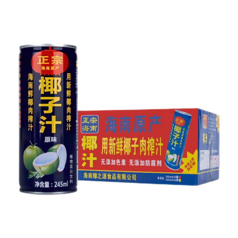 海南1号 椰汁 245ml*24罐