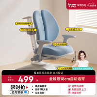 学而不凡 S6 学习椅 莫兰迪蓝