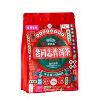 老同志普洱茶 熟茶 散茶 三级散茶 大份装 新年500克