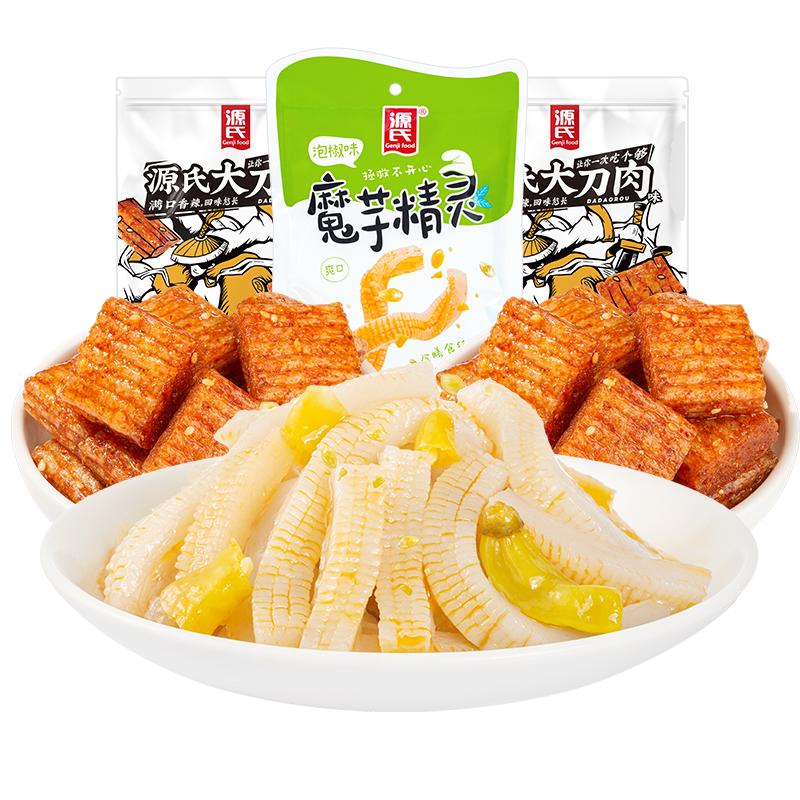 源氏辣条组合 办公室休闲零食大礼包 网红大辣片 怀旧辣条大礼包【27包】1010g