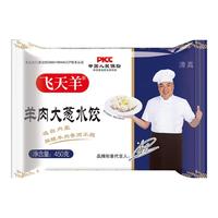 羊肉大葱水饺450g/袋(约27只) 清真 速冻饺子（新老包装随机）