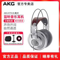 AKG K701 耳罩式头戴式有线耳机 银色