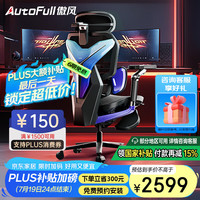 傲风 G7 电竞椅 人体工学电脑椅 黑色