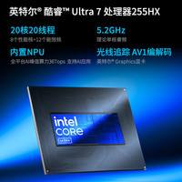  Lenovo/联想 ES11C 游戏设计 台式电脑主机+键鼠套装  intel Core Ultra 7 RX550-4G独显 1TB SSD 16GB