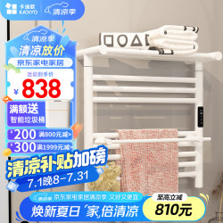 卡迪欧 KADIYO 碳纤维电热毛巾架卫生间浴室防潮烘干置物架智能恒温电加热浴巾架 50*50cm