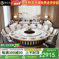 莱仕达 岩板酒店大圆桌电动旋转餐桌20人商用桌子BD-菱形 5.0圆桌+36椅