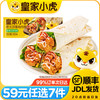 皇家小虎 烤肠蛋挞手抓饼烧麦生煎包鸡肉卷纸皮馅饼贰/// 大块鸡肉 | 老北京鸡肉卷140g*2