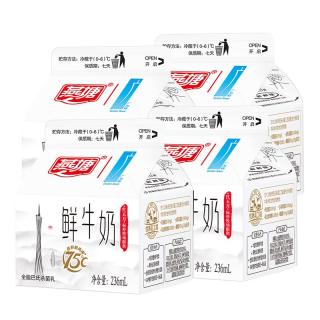 燕塘 新广州巴氏杀菌低温鲜牛奶 236ml*4盒 3.2g乳蛋白
