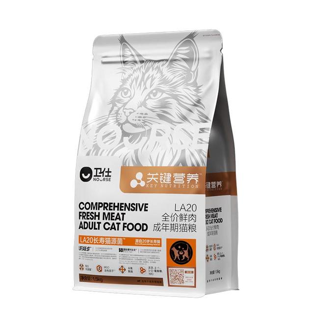 卫仕 关键营养LA20肠胃护理全价成猫粮1.5kg 猫同源益生菌改善肠道