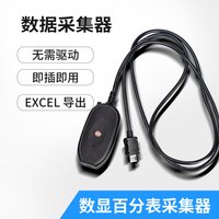 苏测 Nscing Es 111-201B 数据采集适配器 数显百分表采集器