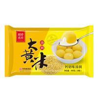 稻香私房 大黄米钙奶口味汤圆360g*2袋装 早餐 点心 甜品必备 元宵节汤团
