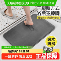 sanko 日本家之物语浴室吸水地垫卫生间门口速干防摔防滑脚垫洗手间垫子