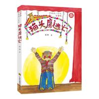 《芝麻开门系列·猫头鹰逃亡》（注音版）