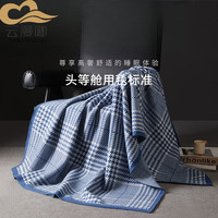 云漫卿 千鸟格蓝 航空毯 130*180cm