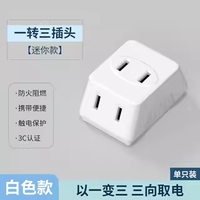 国际电工 LAOLAISI 魔方USB插座电源转换插头一转二三插转换器插线板插排多拓展无线