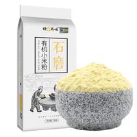 悦谷百味 石磨有机小米粉 1kg