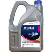 一汽原厂机油全合成5W-30适用大众迈腾速腾朗逸途观宝来高尔夫捷达4L 全合成SP级5W-30