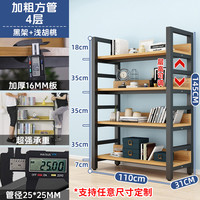 书架落地置物架简约钢木多层货架儿童收纳书架客厅铁艺多层储物架