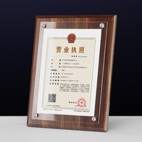 半笙 营业执照框正本框A3证件保护套副本荣誉证书框木质证书框相框挂墙 竖版