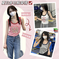 真维斯(JEANSWEST)吊带背心女2025夏季新款无袖t恤女生撞色修身内搭外穿遮副乳上衣