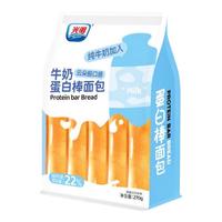 光明夹心蛋白棒面包270g早餐代餐儿童零食休闲面包蛋糕点心下午茶 牛奶味蛋白棒2袋*540g