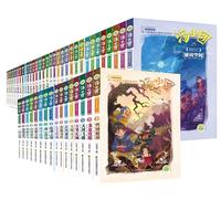 《汤小团漫游中国历史系列》（套装共56册）