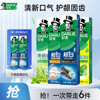 移动端、京东百亿补贴：好来 黑人牙膏 经典家庭装555g