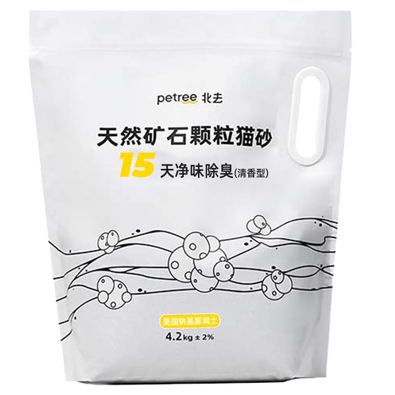 petree 北去天然矿石颗粒猫砂4.2kg钠基矿砂膨润土除臭微尘结团快 清香型1包