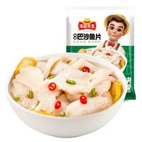 冻品先生 免浆巴沙鱼片 500g