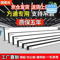 御美尚 led方通长条灯条形格栅吸顶灯办公室健身房超市商用店铺造型吊灯 48W【