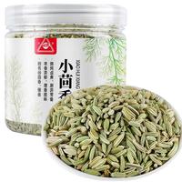 川珍香辛料系列 小茴香香料组合厨房调味料火锅配料 小茴香130g