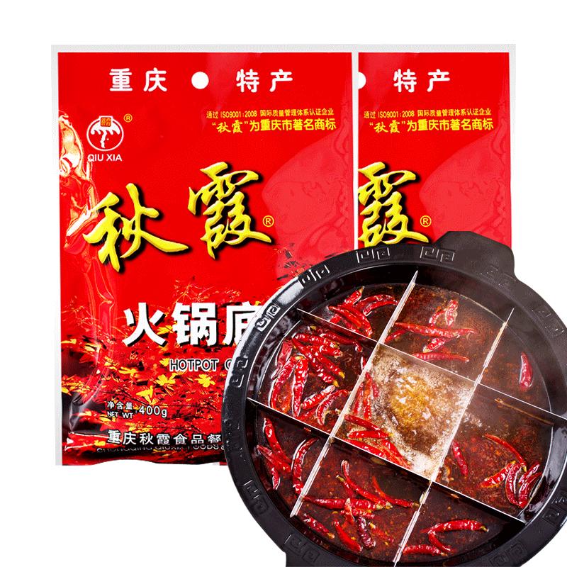 QIUXIA 秋霞 火锅底料400g*2袋重庆特产麻辣火锅底料四川麻辣烫香锅料厨房调料