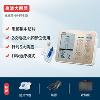 欧姆龙 OMRON 中频理疗仪脉冲电疗家用腰肩颈椎间盘突出按摩仪同款治疗