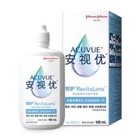 强生 安视优 智护 美瞳 隐形眼镜 护理液 100ml