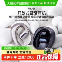 FIIL GS 不入耳式真无线蓝牙耳机