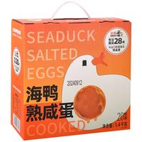 光阳 海鸭熟咸蛋1400g礼盒 山姆源头工厂20枚流油咸鸭蛋 海鸭蛋70g*20枚 礼盒装