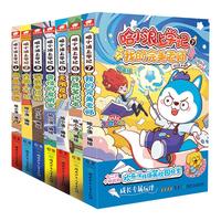 哈小浪上学记：1-7册（共7本）